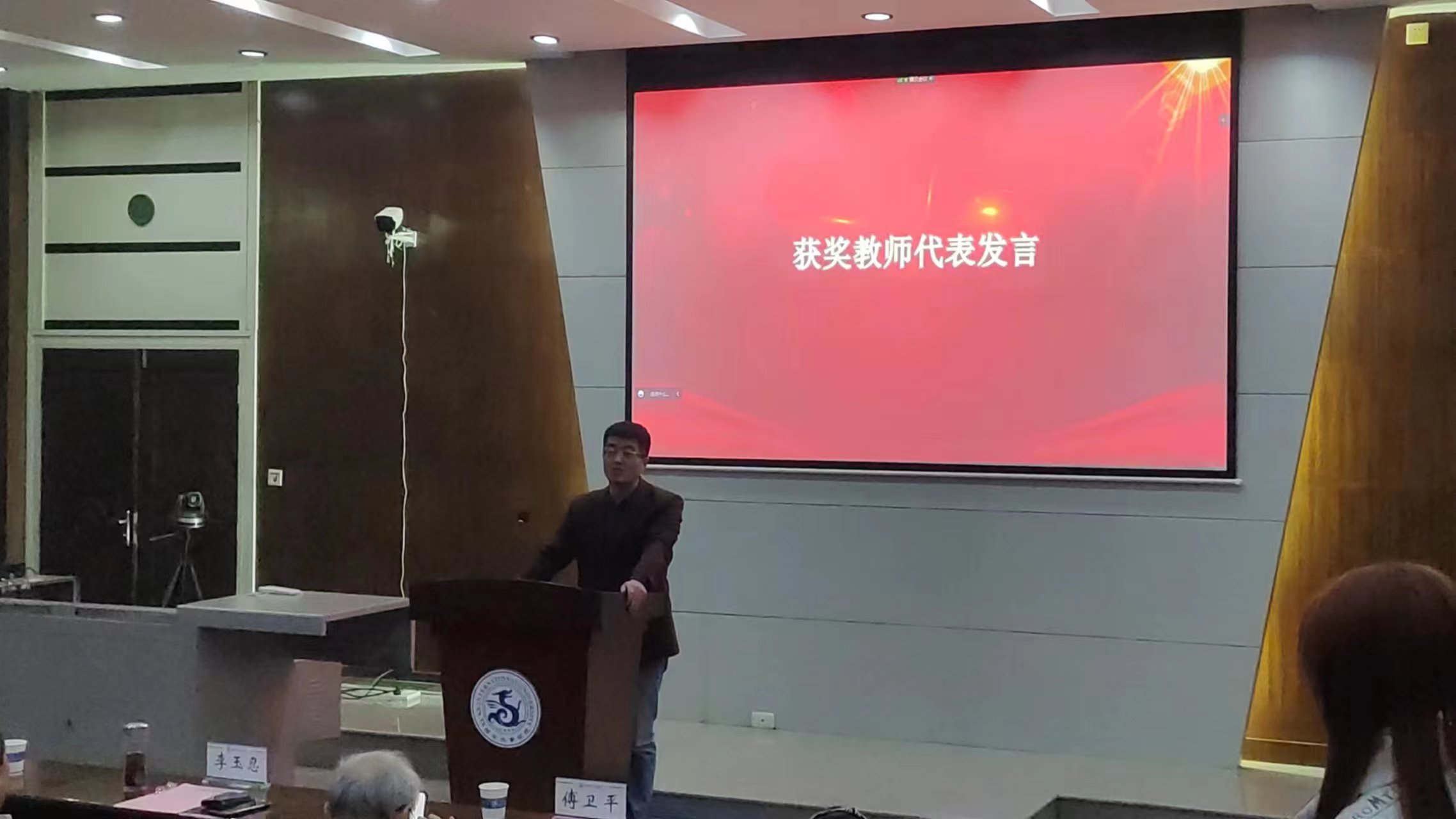 获奖教师代表发言