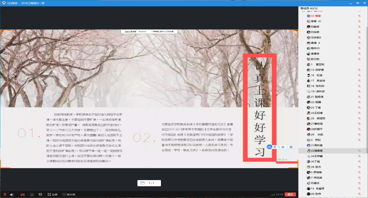 说明: F:\工作\辅导员\2020下学期\罗婷婷\心理\心理主题班会\工造1801\12.png12