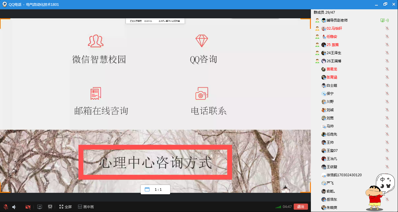 说明: F:\工作\辅导员\2020下学期\罗婷婷\心理\心理主题班会\电气自动化技术1801\新建文件夹\新建文件夹\5.png5