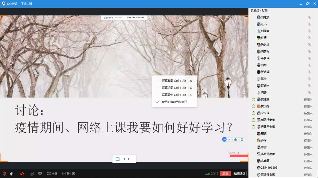 说明: F:\工作\辅导员\2020下学期\罗婷婷\心理\心理主题班会\工造1802\10.png10