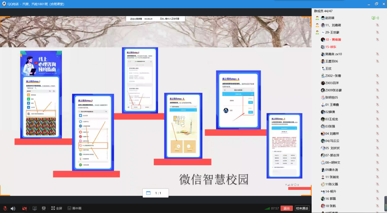 说明: F:\工作\辅导员\2020下学期\罗婷婷\心理\心理主题班会\汽捡汽营1801\8.JPG8