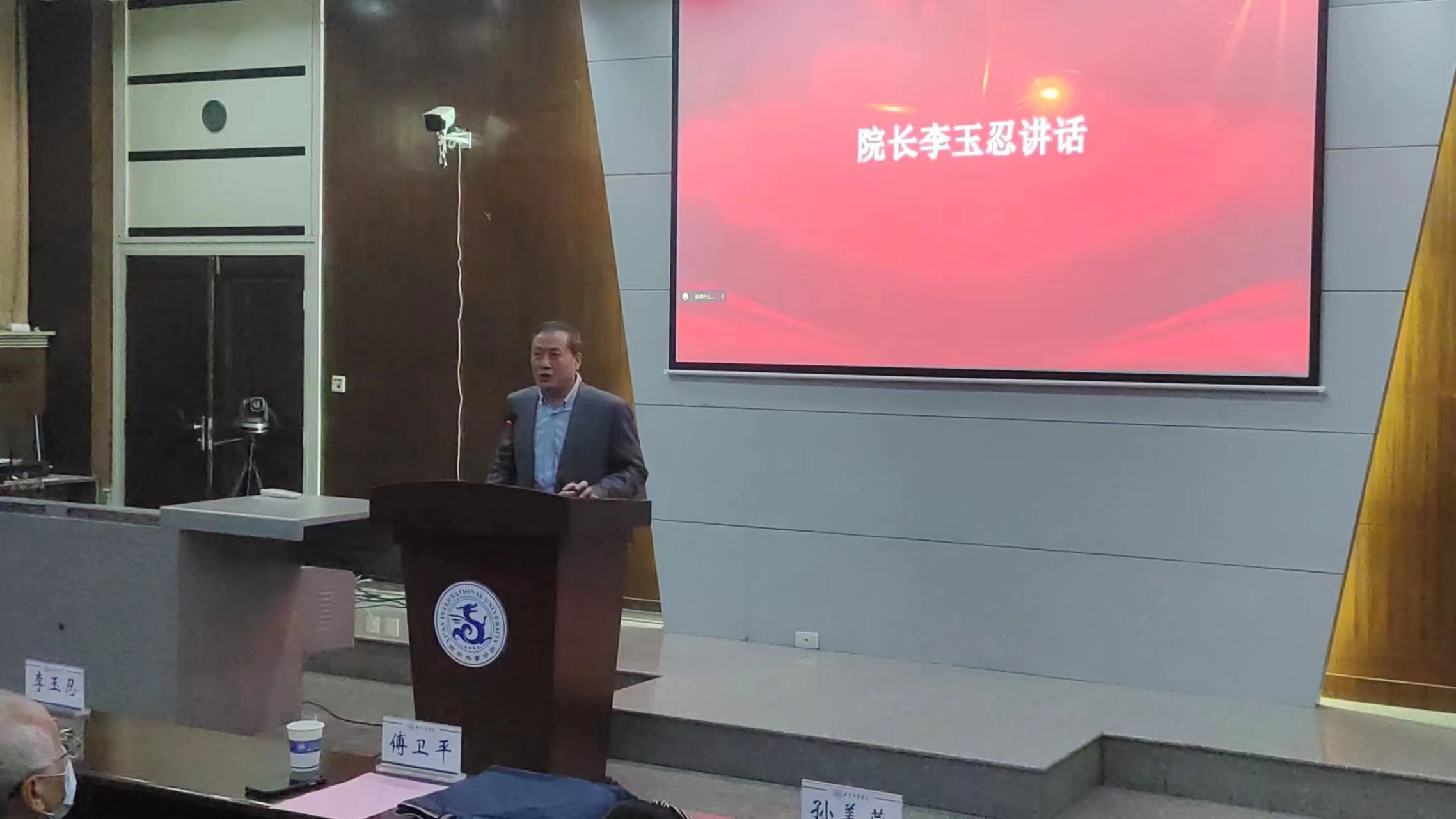 经理李玉忍讲话